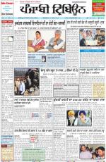 Punjabi Tribune