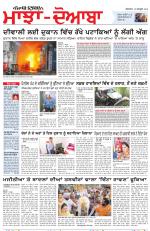 Punjabi Tribune (Majha/Doaba)