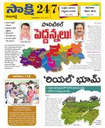Kamareddy District