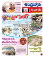 Kumuram Bheem District