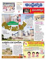 Mancherial District