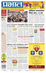 पुणे शहर आवृत्ती