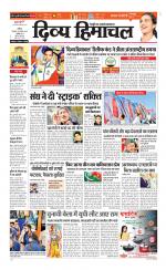 Divya Himachal Chandigarh+Mera Shimla +Aastha