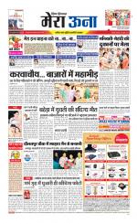 Divya Himachal Dharamsala +Mera Una +Aastha