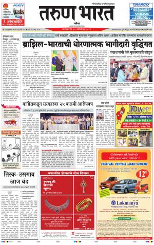 goa tarun bharat daily page