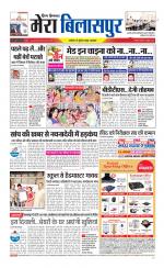 Divya Himachal Dharamsala+Mera Bilaspur +Aastha