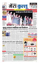 Divya Himachal Dharamsala+Mera Kullu +Aastha