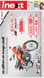 Agra Hindi ePaper, Agra Hindi Newspaper – InextLive