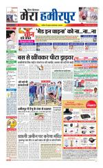 Divya Himachal Dharamsala+Mera Hamirpur +Aastha