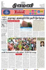 Dinamani - Nagapattinam