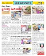 East Godavari Divisions