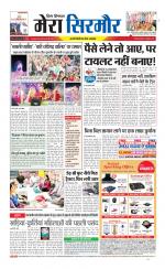 Divya Himachal Shimla+Mera Sirmour +Aastha 