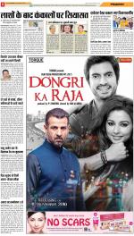 Dehradun Hindi ePaper, Dehradun Hindi Newspaper - InextLive