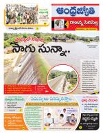 Rajanna Sircilla District