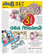 Komaram Bheem District