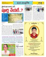 Chittoor Constituencies