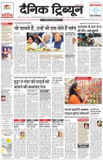 Dainik Tribune (Chandigarh)