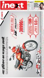 Lucknow Hindi ePaper, Lucknow Hindi Newspaper - InextLive