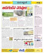 Prakasam Constituencies