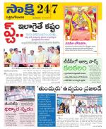 West Godavari District