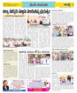 West Godavari Constituencies