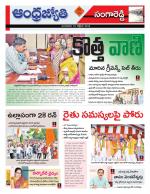 Sangareddy District
