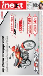 Meerut Hindi ePaper, Meerut Hindi Newspaper - InextLive