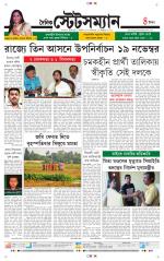 Dainik-Statesman