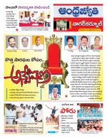 Nagarkurnool District