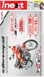 Kanpur Hindi ePaper, Kanpur Hindi Newspaper - InextLive