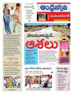 Mahabubnagar District