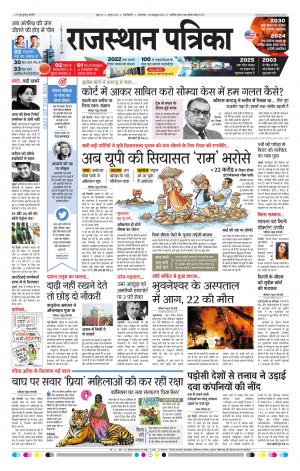 delhi edition paper