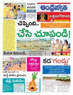 West Godavari District