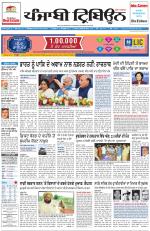 Punjabi Tribune