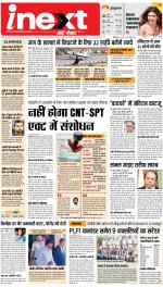 Ranchi Hindi ePaper, Ranchi Hindi Newspaper - InextLive