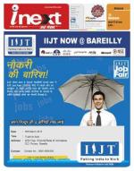 Bareilly Hindi ePaper, Bareilly Hindi Newspaper - InextLive