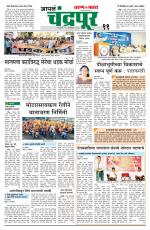 Chandrapur Edition