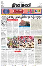 Dinamani - Villupuram