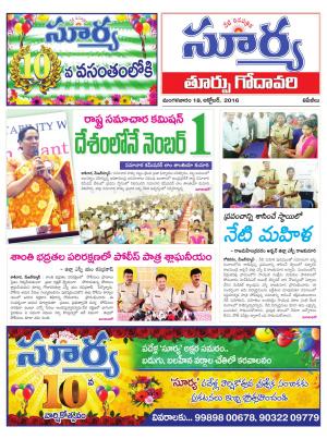 Tuesday, October 18, 2016