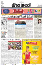 Dinamani -Tirunelveli