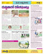 SPSR Nellore Constituencies