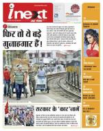 Varanasi Hindi ePaper, Varanasi Hindi Newspaper - InextLive