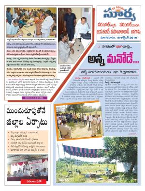 Tuesday, October 18, 2016