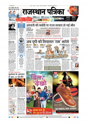 Udaipur City Edition