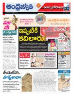 East Godavari District