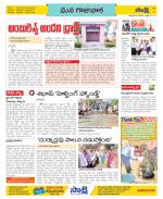 Visakhapatnam Constituencies