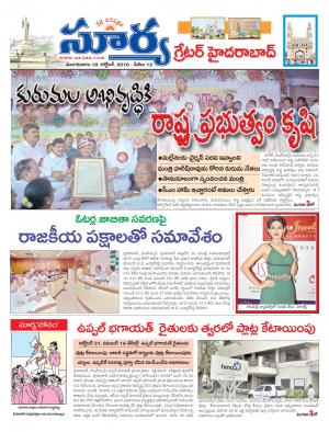 Tuesday, October 18, 2016