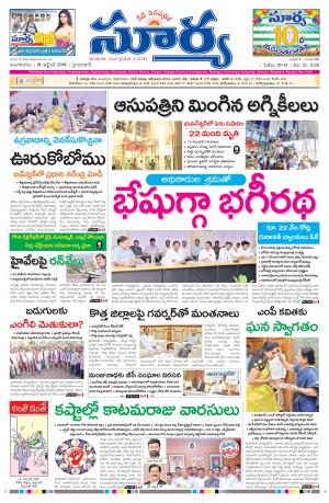 Tuesday, October 18, 2016