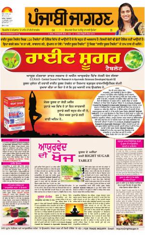 Khanna  : Punjabi jagran News : 18th October 2016