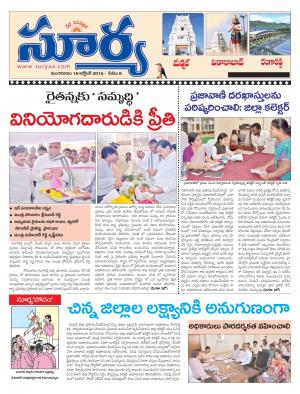 Tuesday, October 18, 2016